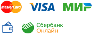 Оплата наличными, банковскими картами MasterCard, VISA, МИР и Сбербанк Онлайн